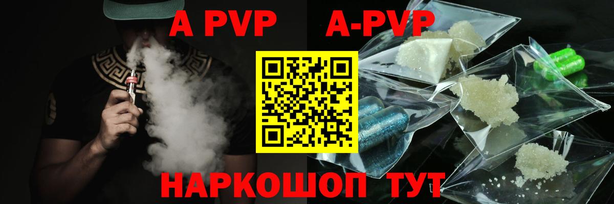Alpha-PVP кристаллы  A PVP СК  закладки  Alfa_PVP Соль  Вход с VPN  Орёл 
