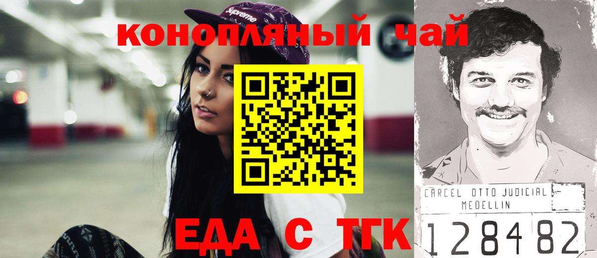 Орёл  Печенье с ТГК марихуана  Вход с VPN 
