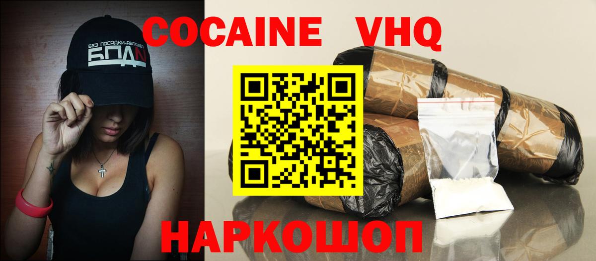 COCAIN Боливия  КОКАИН  Орёл  Вход с VPN 
