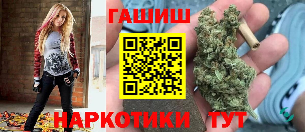 ГАШИШ хэш  Вход с VPN  Орёл  ГАШИШ индика сатива 