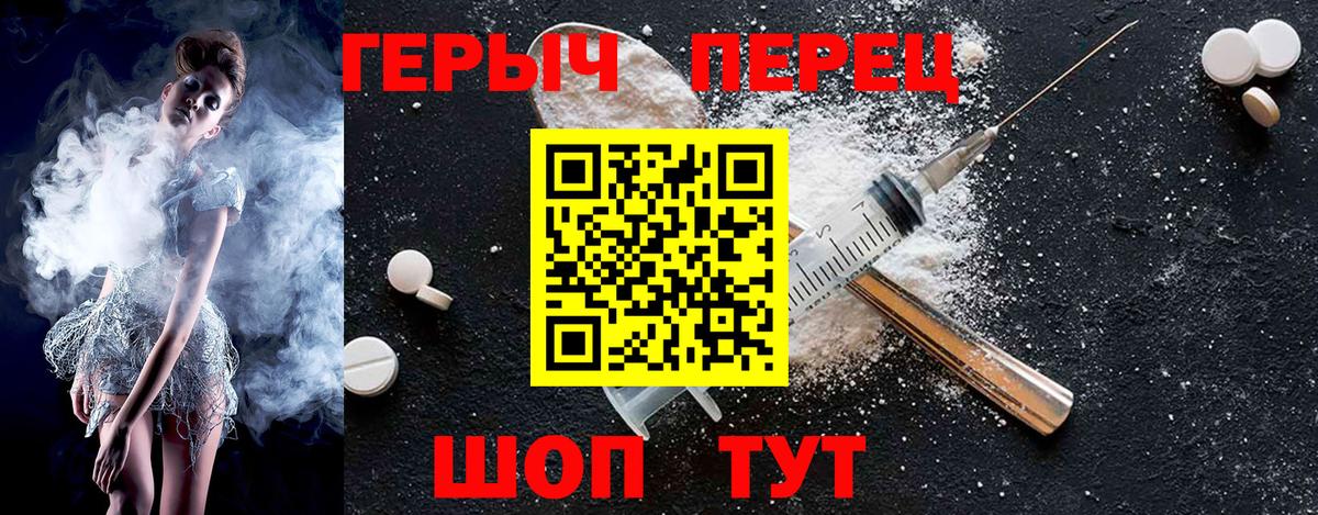 ГЕРОИН белый  Героин  Орёл  Вход с VPN 