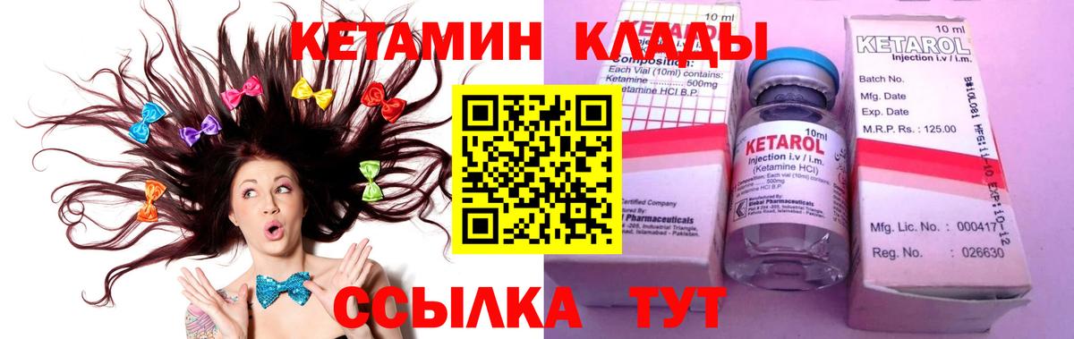 Орёл  OMG   Вход с VPN  КЕТАМИН VHQ 