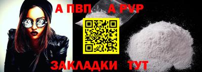 альфа пвп Северобайкальск