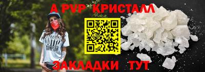 альфа пвп Северобайкальск