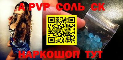 альфа пвп Северобайкальск
