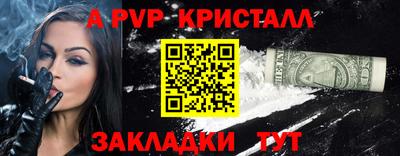 ALPHA-PVP Севастополь