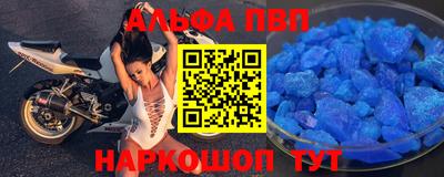ALPHA-PVP Севастополь