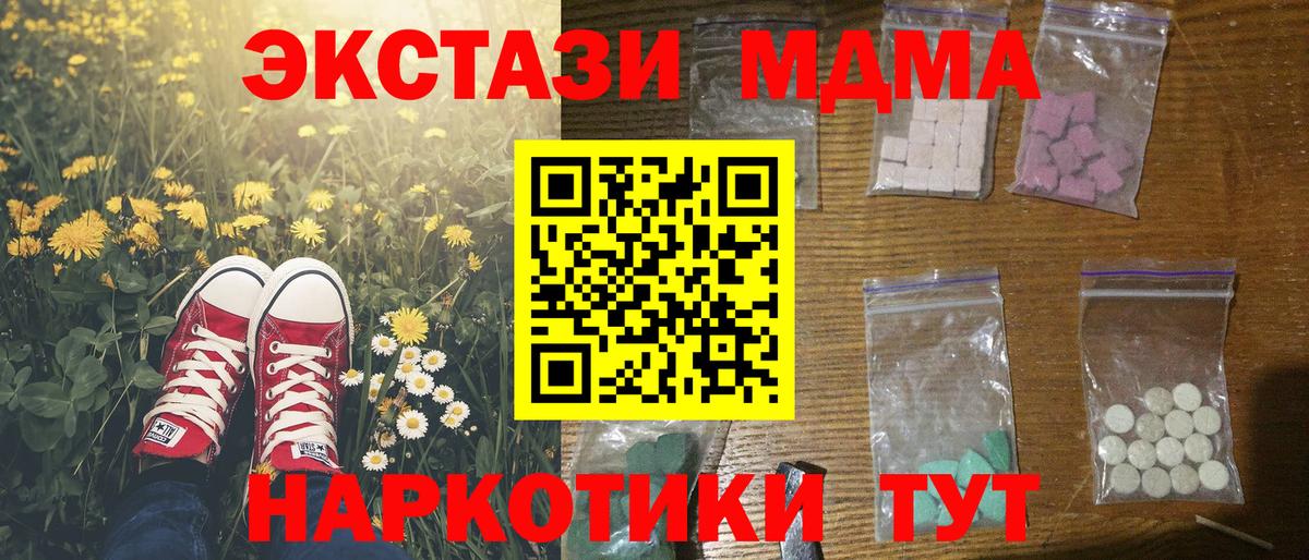 МДМА Molly  МДМА  Вход с VPN  Орёл  MDMA кристаллы 