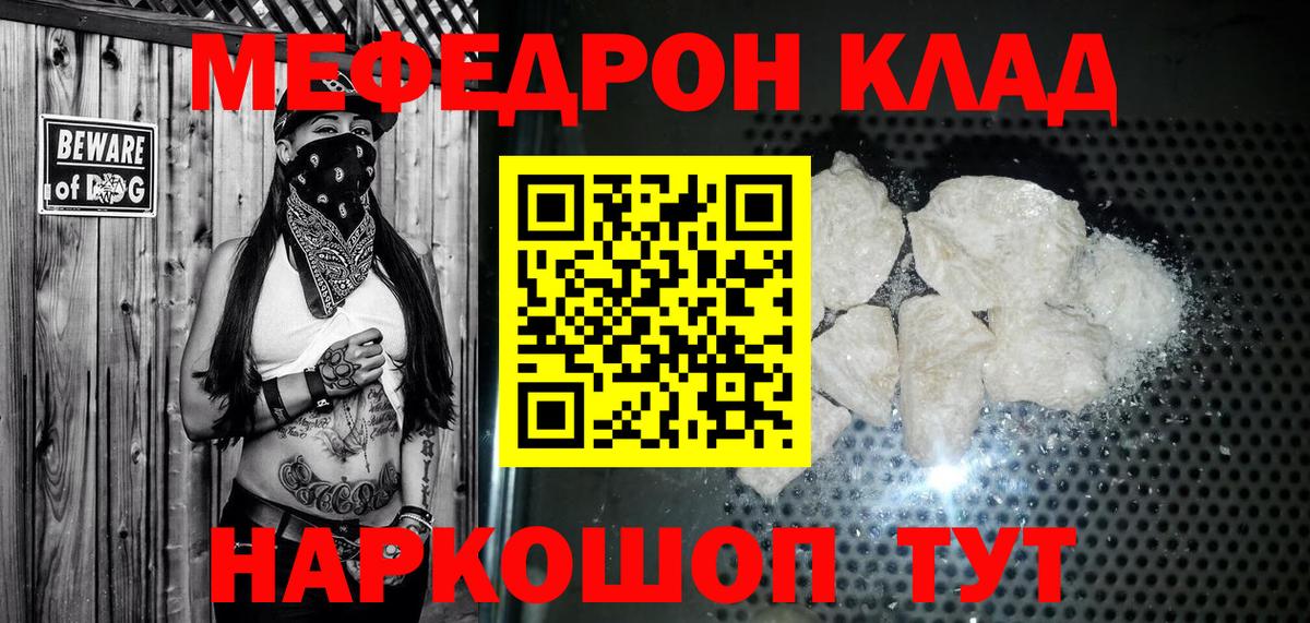 МЕФ  Орёл