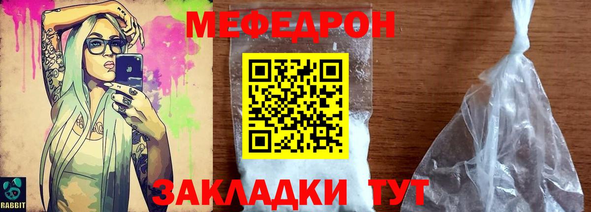 Мефедрон мука  МЯУ-МЯУ  Орёл  Вход с VPN  МЯУ-МЯУ кристаллы 