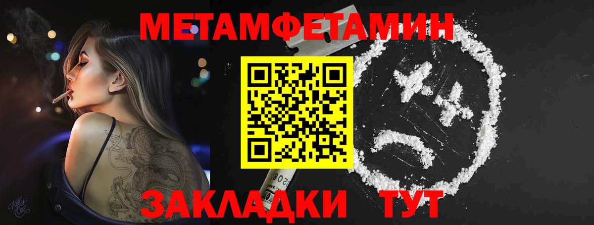 МЕТАМФЕТАМИН Methamphetamine  МЕТАМФЕТАМИН Methamphetamine  Орёл  Вход с VPN 