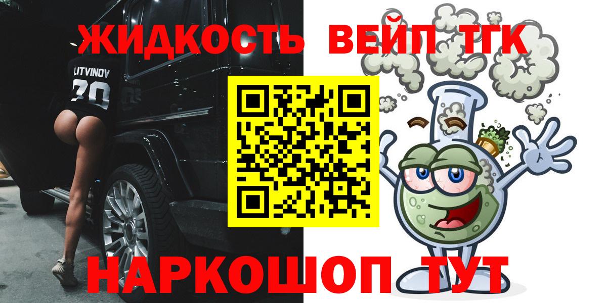Дистиллят ТГК Wax  Вход с VPN  Орёл  ТГК концентрат 
