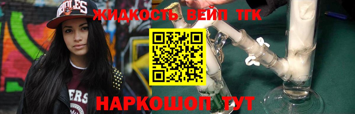 ТГК гашишное масло Орёл